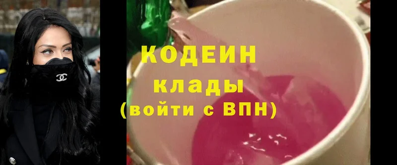 купить  сайты  Курильск  Кодеиновый сироп Lean Purple Drank 